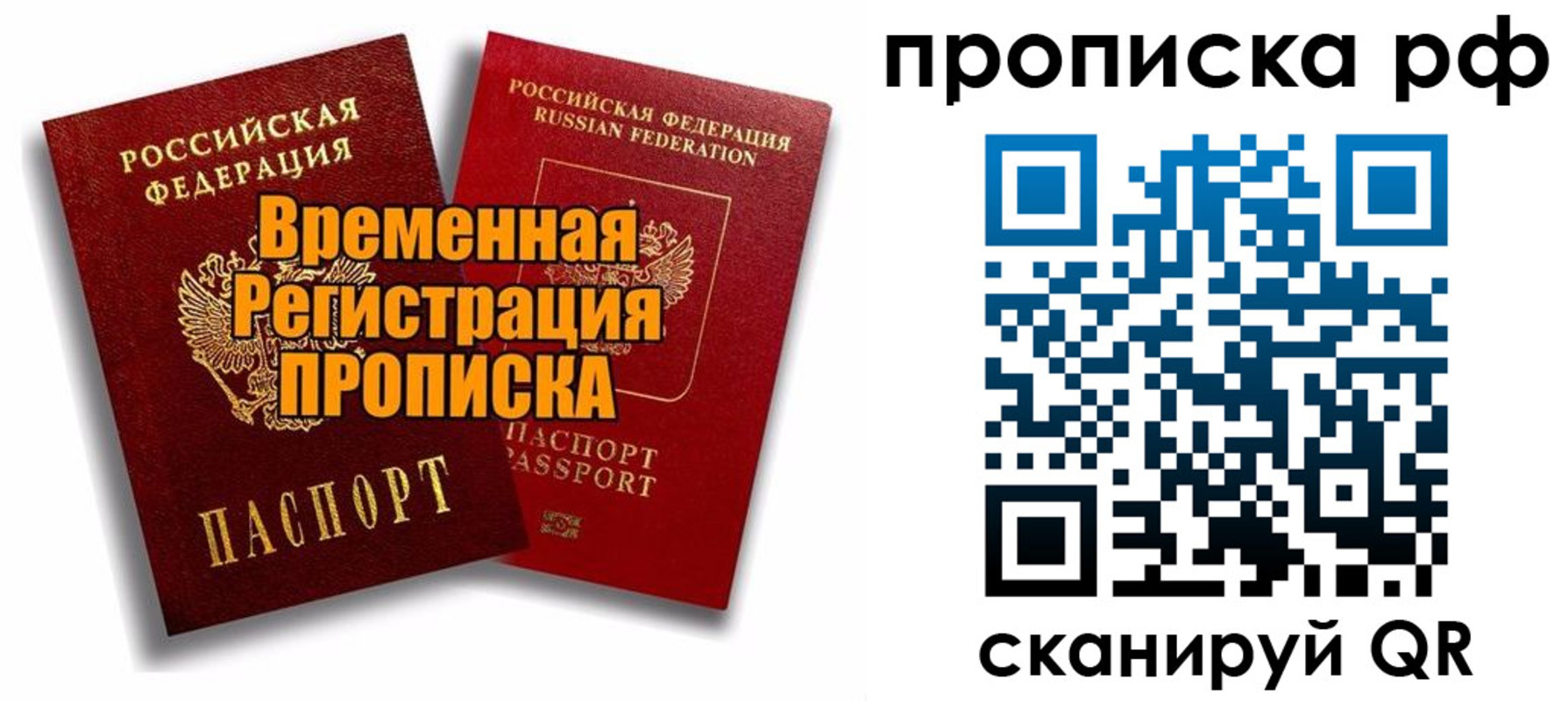 временная регистрация в Керчи