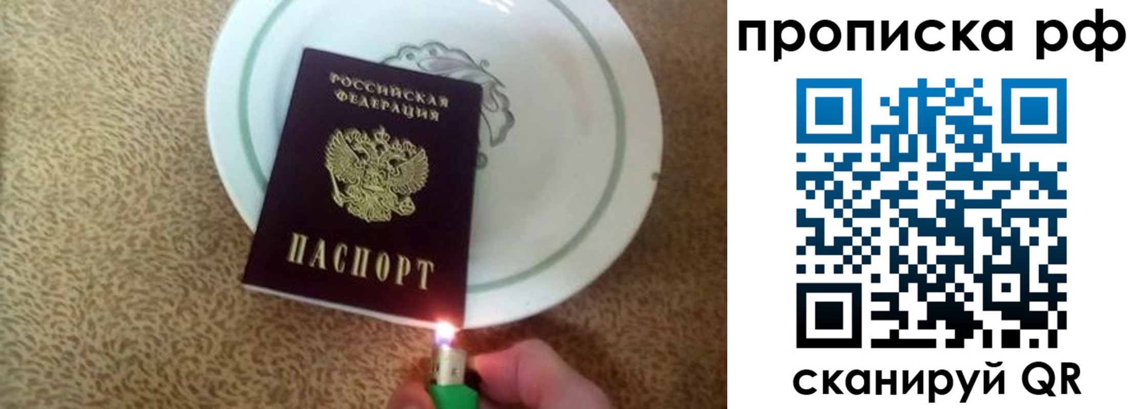 временная регистрация гарантия в Керчи