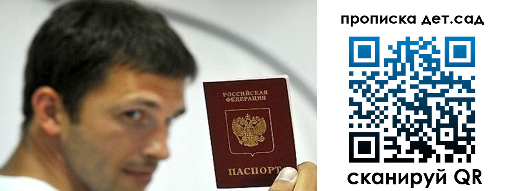 прописка от собственника в Керчи