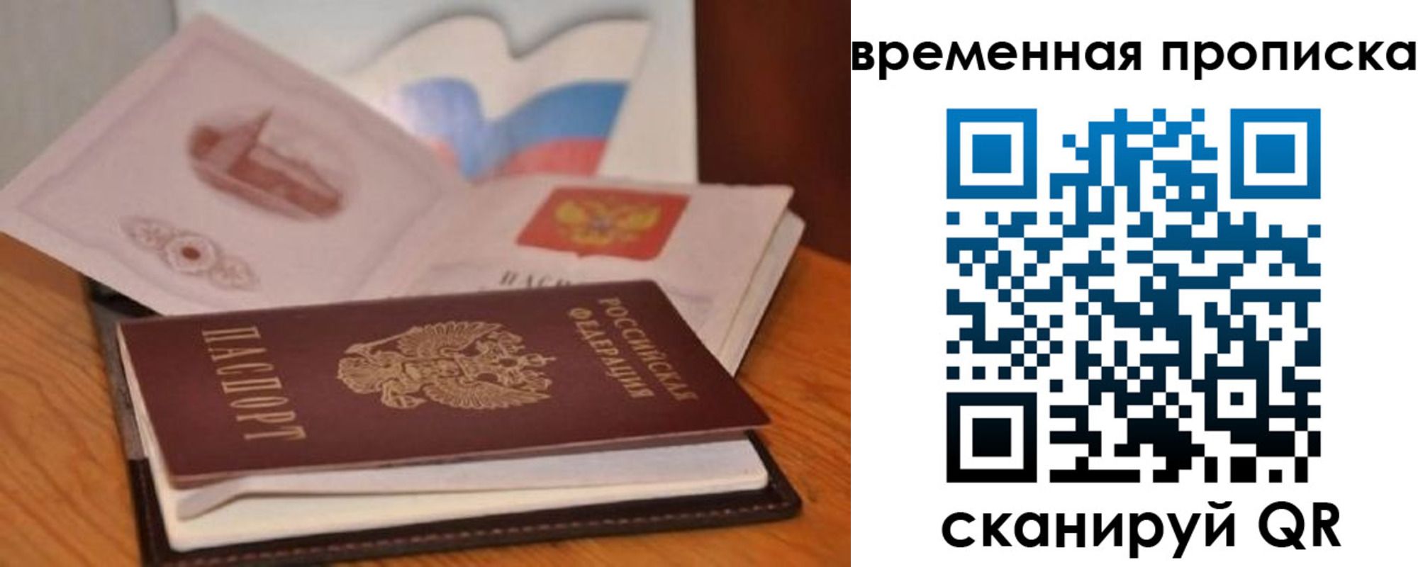 временная регистрация поиск в Керчи
