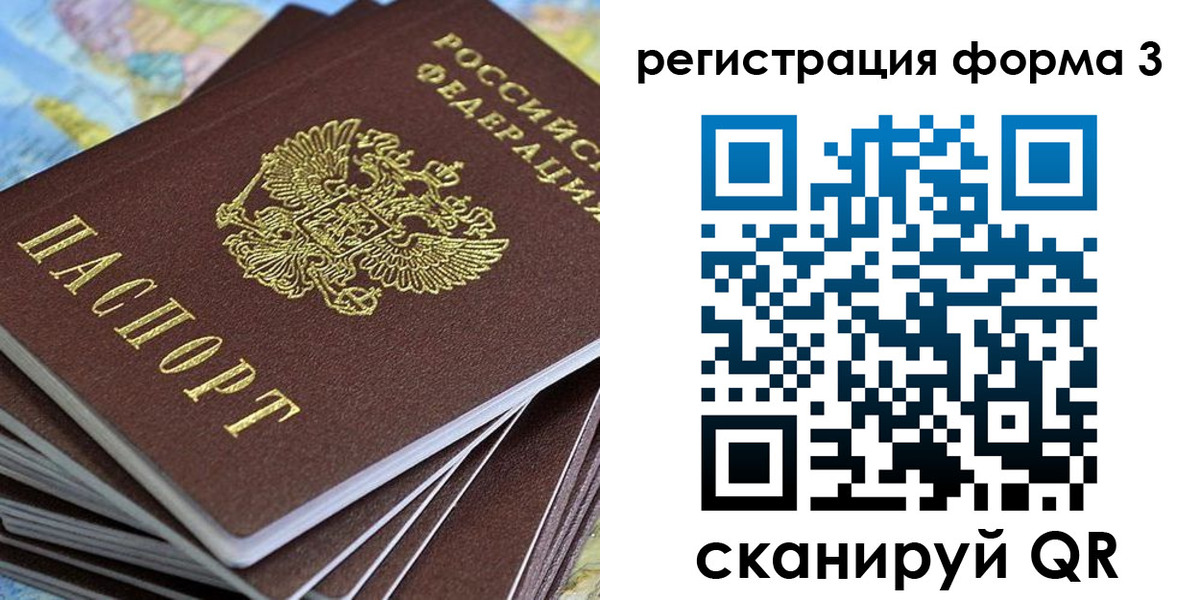 временная регистрация законно в Керчи