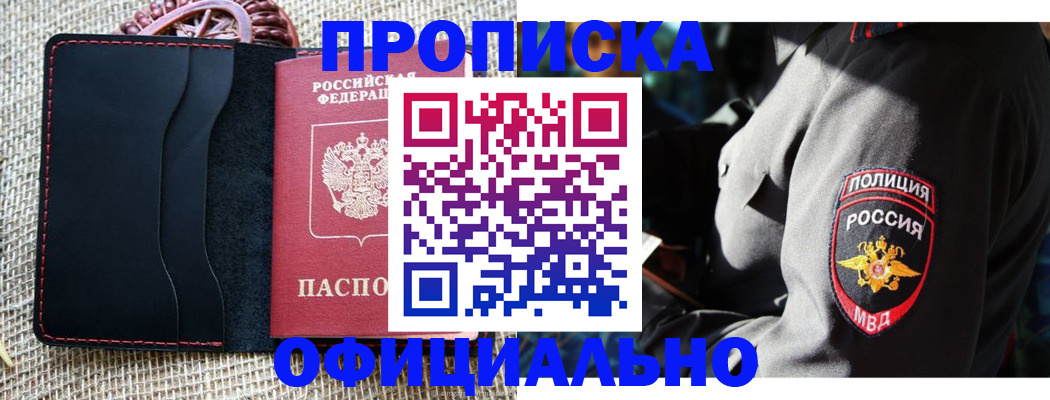 временная регистрация адрес в Керчи