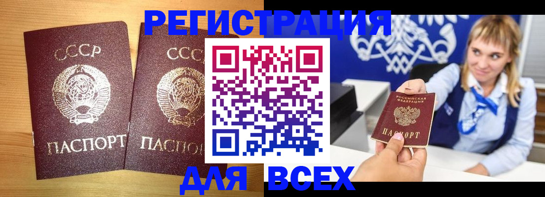 временная регистрация гарантия в Керчи