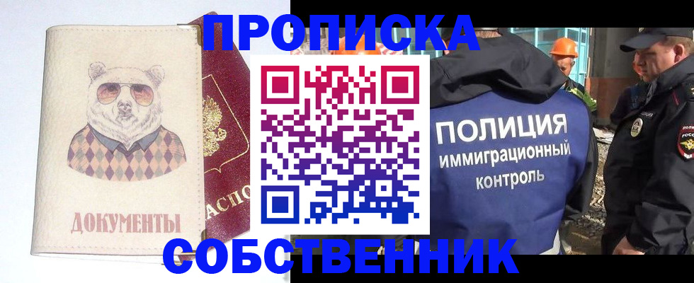 временная прописка в Керчи