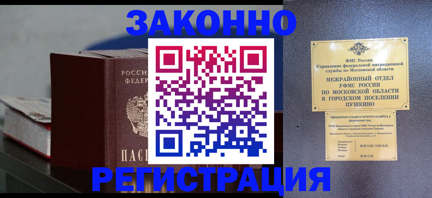 прописка для школы в Керчи