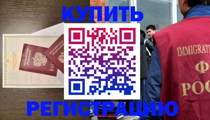 прописка для школы в Керчи