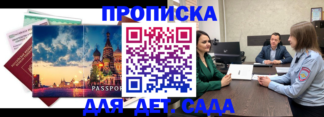 временная регистрация купить в Керчи