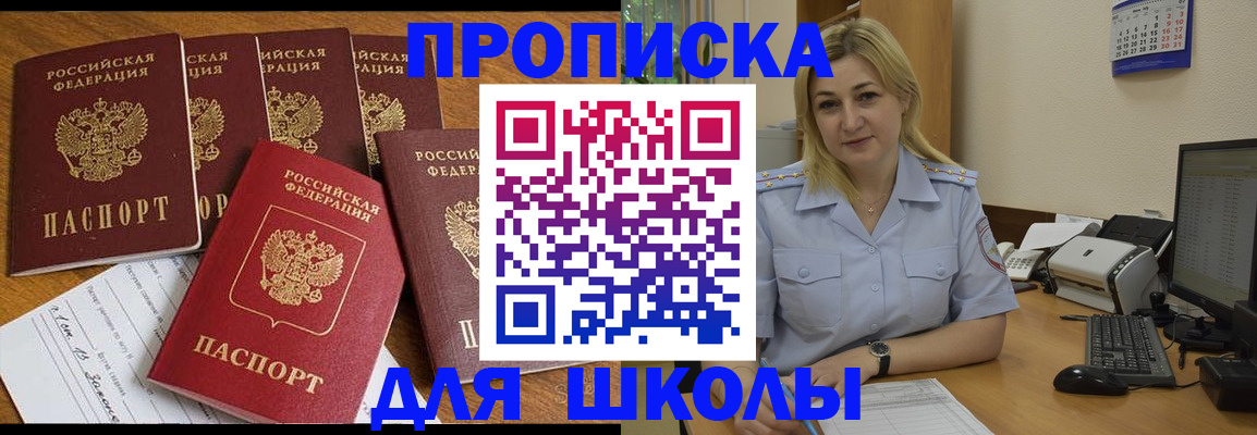 временная прописка в Керчи