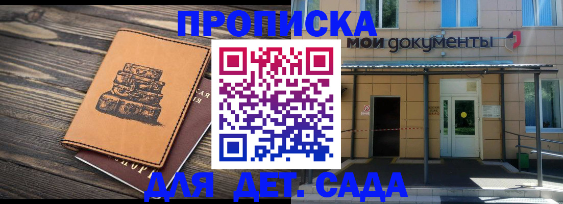 миграционный учет в Керчи