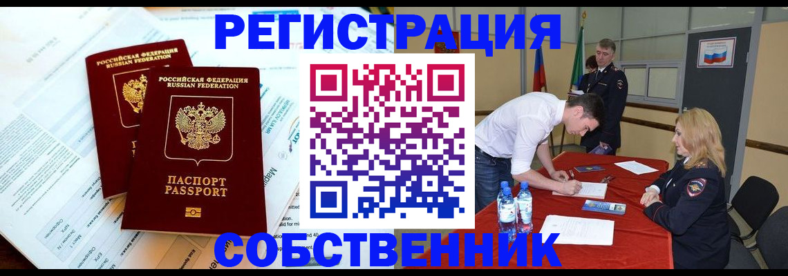 прописка в Керчи