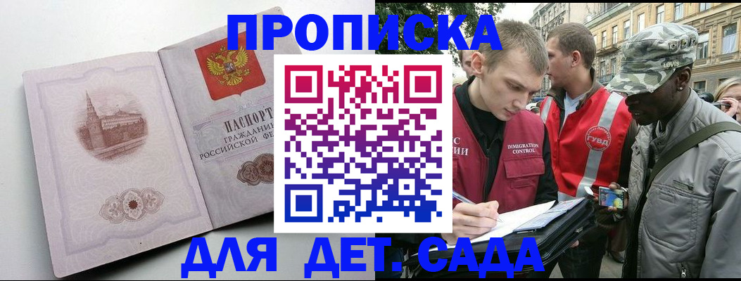 временная регистрация поиск в Керчи