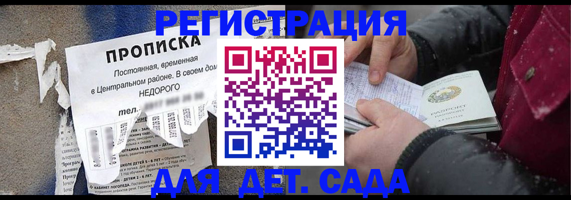 прописка от собственника в Керчи