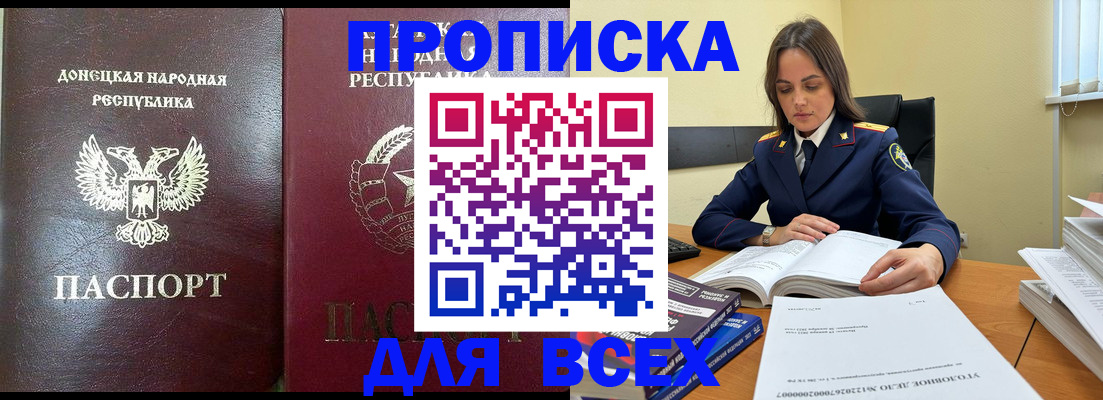 временная регистрация для школы в Керчи