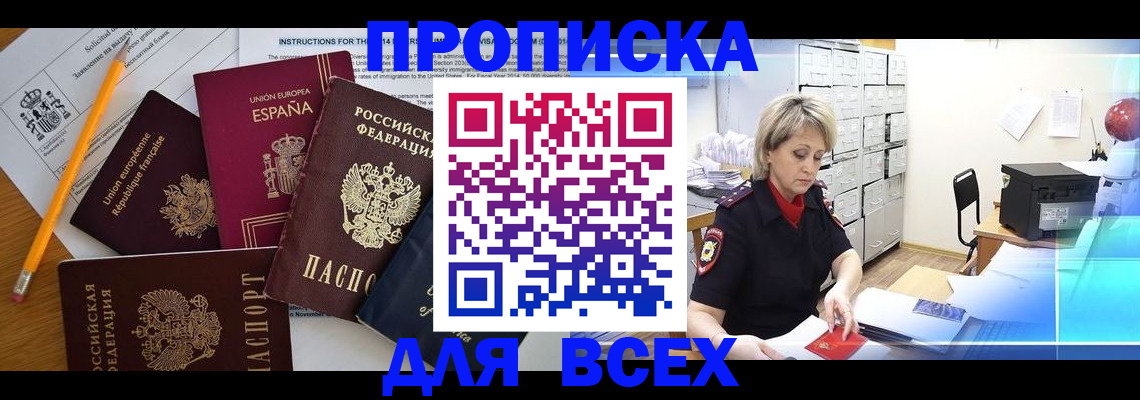 временная регистрация надежно в Керчи