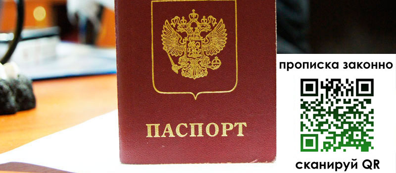 регистрация в Керчи